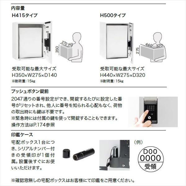 ナスタ 宅配ボックス(REGULAR) 確認窓付き 500×340×400 KS-TLT340-F500 