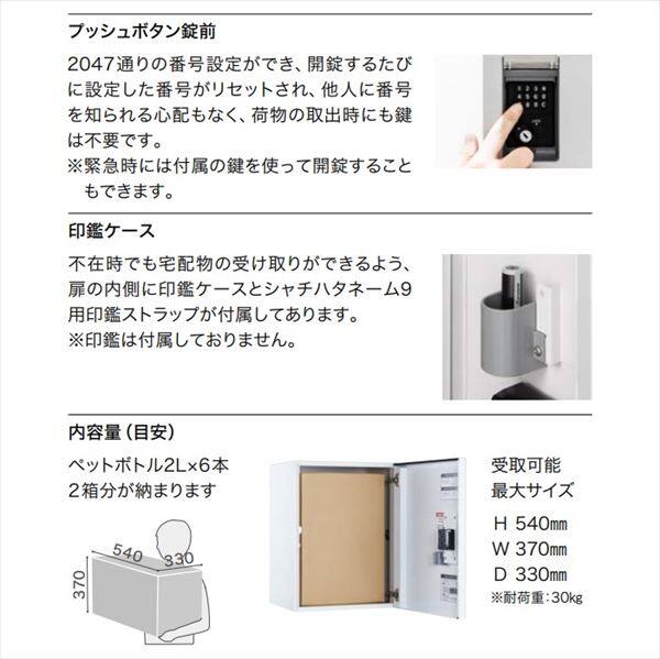 ナスタ 宅配ボックス(BIG) ボックス本体 600×450×400 KS-TLT450-S600-□ ※受注生産品 