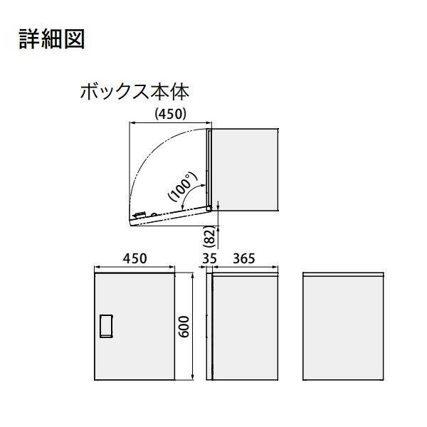 ナスタ 宅配ボックス(BIG) ボックス本体 600×450×400 KS-TLT450-S600-□ ※受注生産品 