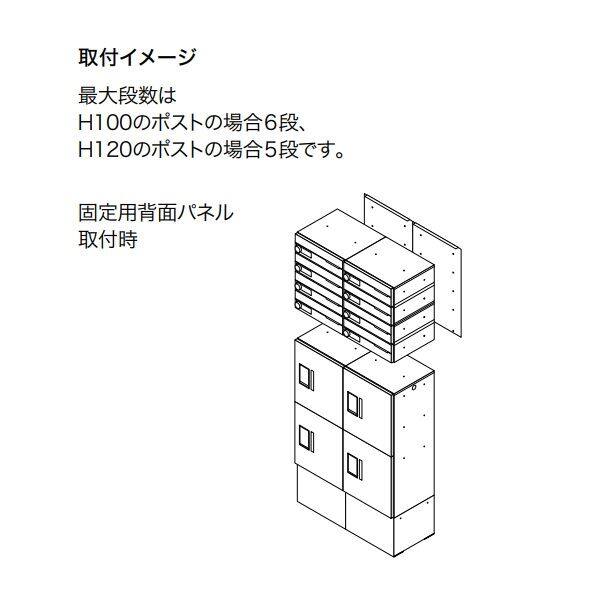 ナスタ プチ宅unit+D-ALLセット 組み合わせ例 ４世帯用 (1列4メール2ボックス) 前入前出/防滴タイプ 
