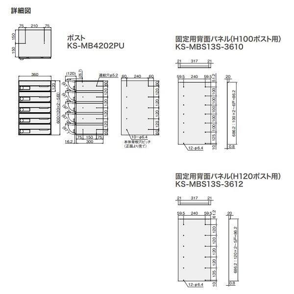 ナスタ プチ宅unit+D-ALLセット 組み合わせ例 ６世帯用 (2列6メール4ボックス) 前入前出/防滴タイプ 