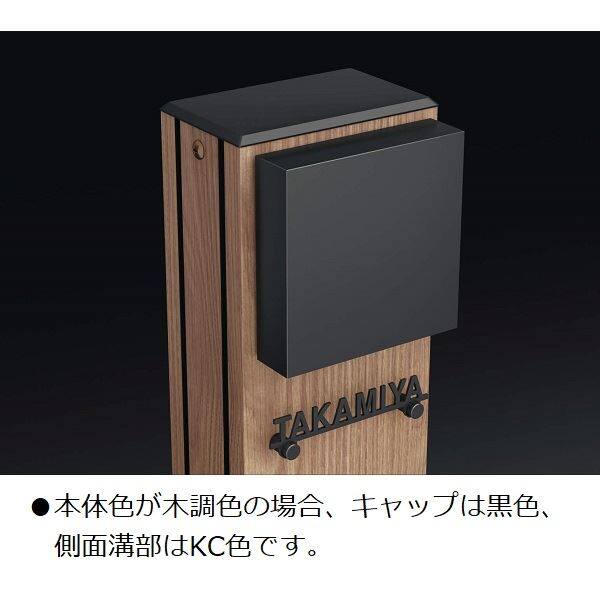 三協アルミ 機能ポール エスポ2 4型(調整タイプ) 組み合わせ3 クラフトチェリー ＊表札はネームシールです 『機能門柱 機能ポール』 