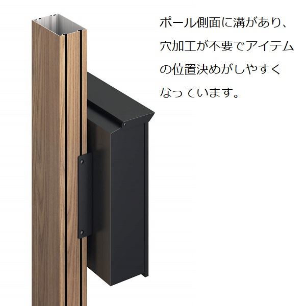 三協アルミ 機能ポール エスポ2 4型(調整タイプ) 組み合わせE ブラック ＊表札はネームシールです 『機能門柱 機能ポール』 