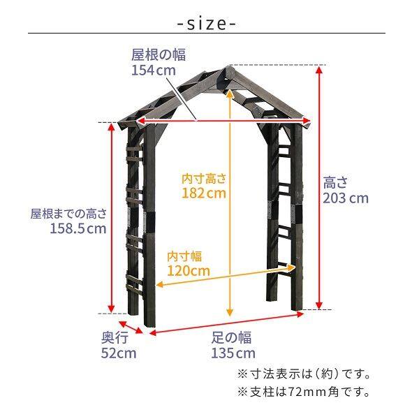 Sスタイル WOOD CHURCH(ウッドチャーチ) 天然木製三角アーチ 単品 TR-2100DBR ダークブラウン