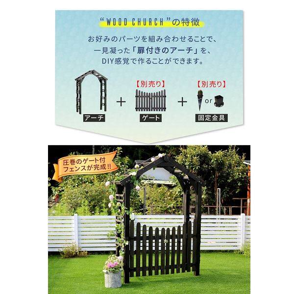 Sスタイル WOOD CHURCH(ウッドチャーチ) 天然木製三角アーチ 単品 TR-2100DBR ダークブラウン