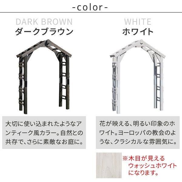 Sスタイル WOOD CHURCH(ウッドチャーチ) 天然木製三角アーチ 単品 TR-2100DBR ダークブラウン