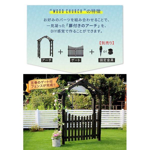 Sスタイル WOOD CHURCH(ウッドチャーチ) 天然木製三角アーチ ゲートセット TR-2100G-SET-DBR ダークブラウン