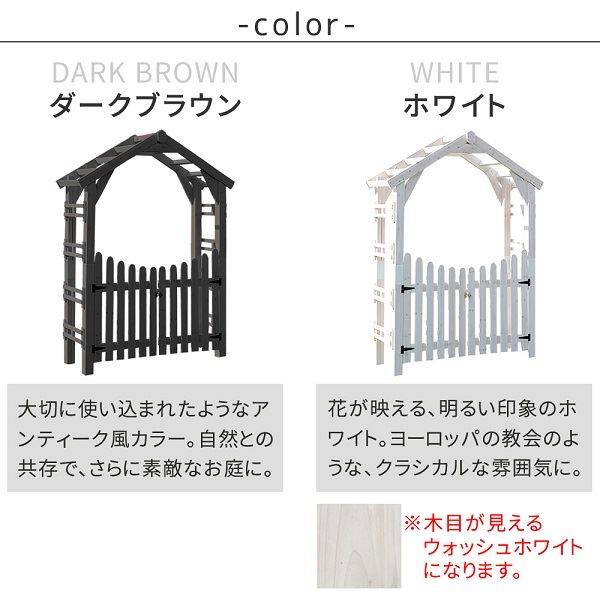 Sスタイル WOOD CHURCH(ウッドチャーチ) 天然木製三角アーチ ゲートセット TR-2100G-SET-DBR ダークブラウン