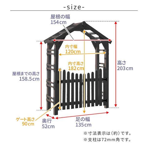Sスタイル WOOD CHURCH(ウッドチャーチ) 天然木製三角アーチ ゲート