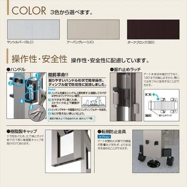 三協アルミ  タフゲート2   片開きセット   キャスタータイプ  32S  H1410  『耐風圧強度　風速41m/s相当！！』　『カーゲート　伸縮門扉』 