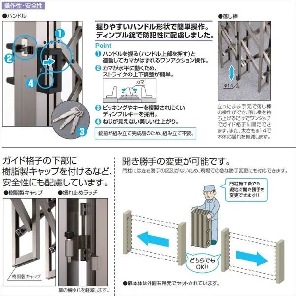 三協アルミ   エアリーナ2   片開きセット   先頭キャスター   標準柱   47S   H1410 木調色