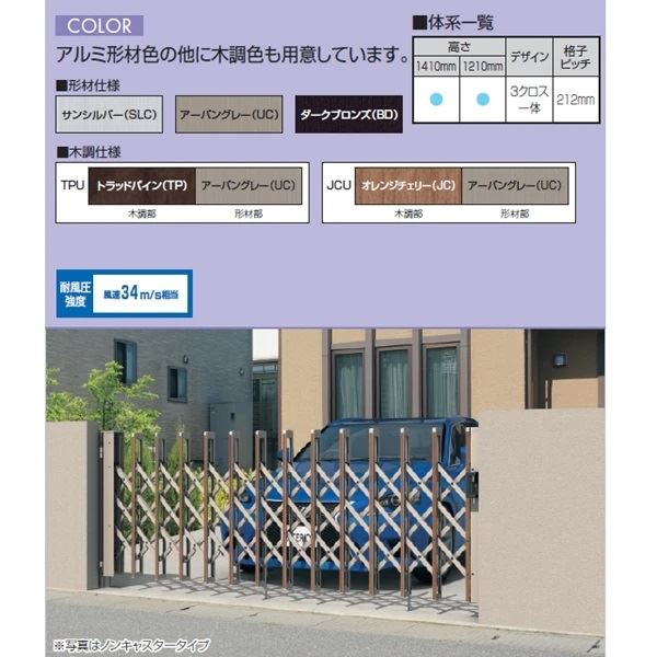 三協アルミ   エアリーナ2   両開きセット   ノンキャスター   標準柱   30W   H1210 形材色