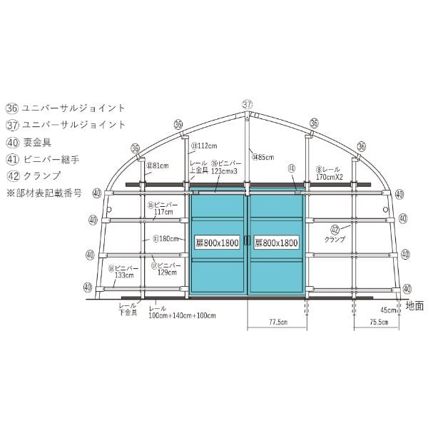 南榮工業 オリジナルハウス OH-4575 前後扉仕様 OH-4575FRD 『ビニールハウス 南栄工業』 