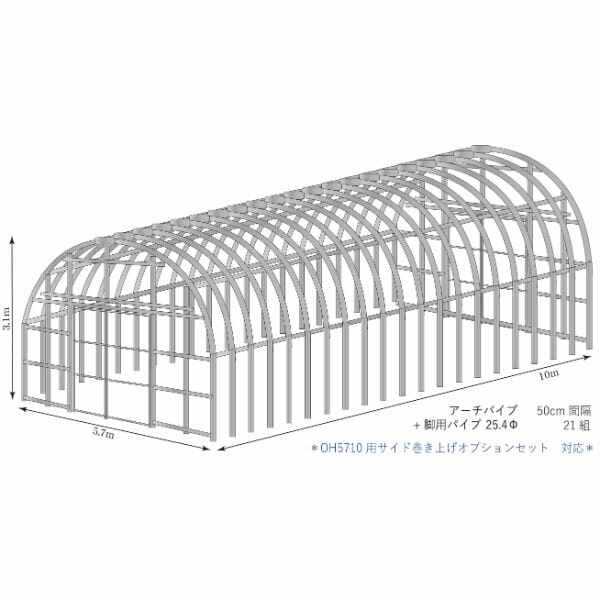 南榮工業 オリジナルハウス OH-5710 前後扉仕様 OH-5710FRD 『ビニールハウス 南栄工業』 