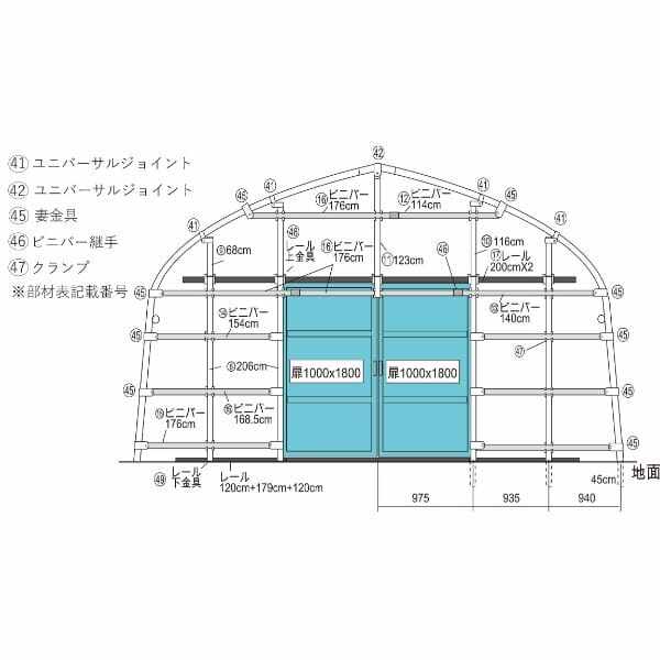 南榮工業 オリジナルハウス OH-5710 前後扉仕様 OH-5710FRD 『ビニールハウス 南栄工業』 