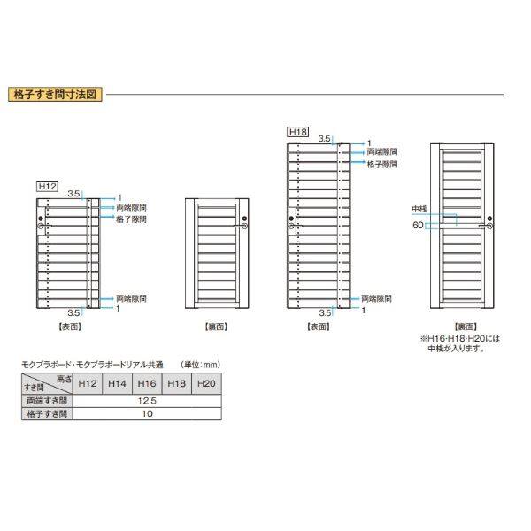 タカショー 門扉 ユニットプラス モクプラボード90幅 親子開き H1400×W800+W500 レバー