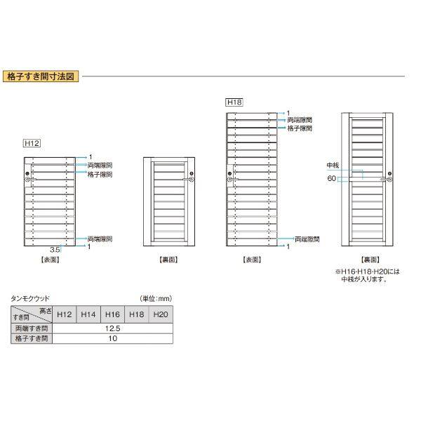 タカショー 門扉 ユニットプラス タンモクウッド90幅 片開き W700×H1200 レバーハンドル錠