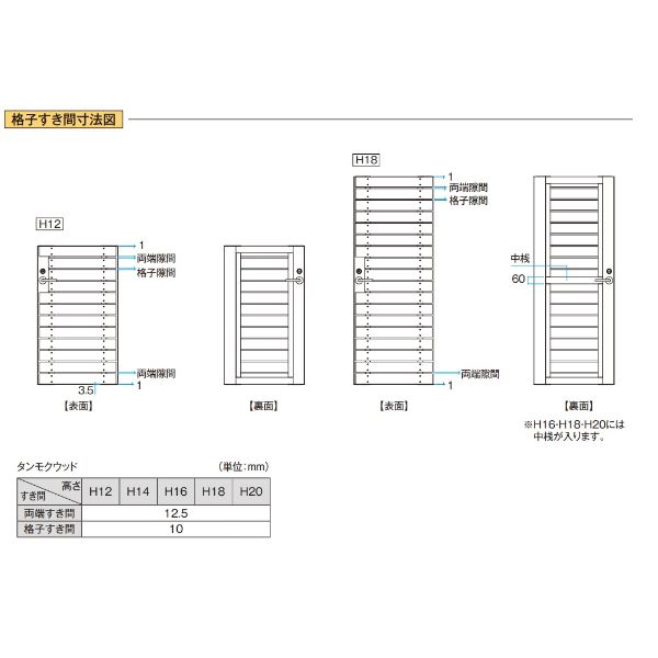 タカショー 門扉 ユニットプラス タンモクウッド90幅 片開き W1000×H2000 レバーハンドル錠 