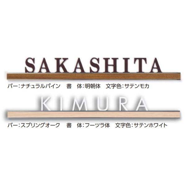 タカショー De-signシリーズ アートサイン 6型 LGL-0601 チャコールグレー 『表札 サイン 戸建』 