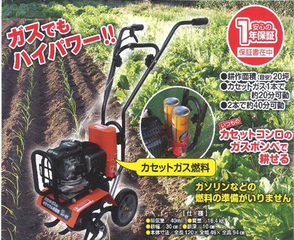 アルミス カセットガス式耕運機 ４サイクル 40cc AG4-40C 