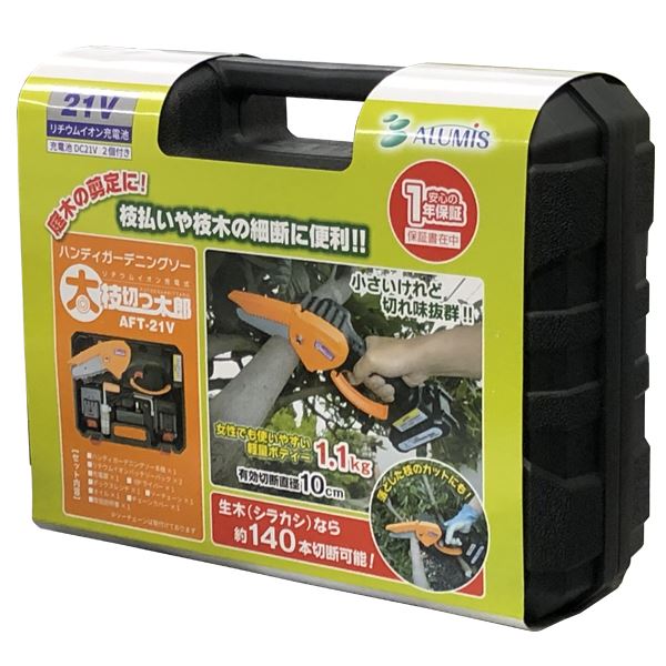 アルミス ハンディガーデニングソー 太枝切っ太郎 AFT-21V 