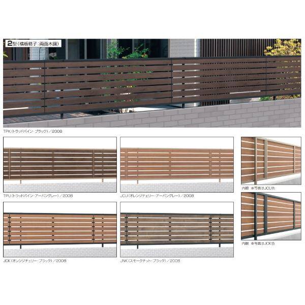 三協アルミ シャトレナ2 2型 2006 フェンス本体(１枚) H600 SHR-2 『アルミフェンス 柵 』 