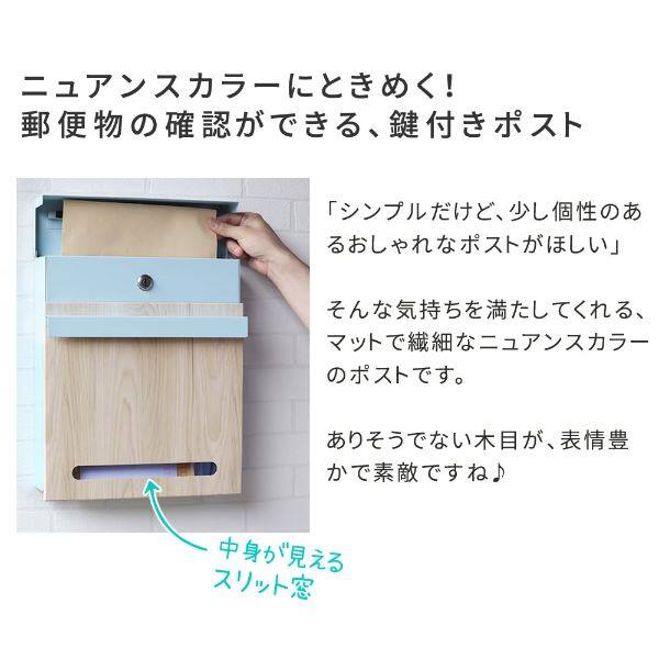Sスタイル 木目調壁掛けポスト Luca(ルカ) PST-001 