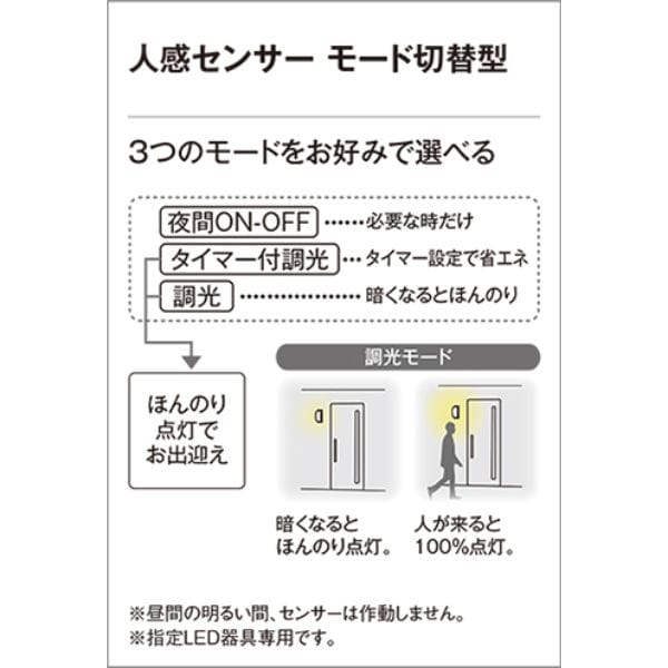 オーデリック ポーチライト R15 クラス2 #OG 254 404LCR 人感センサー付 電球色 
