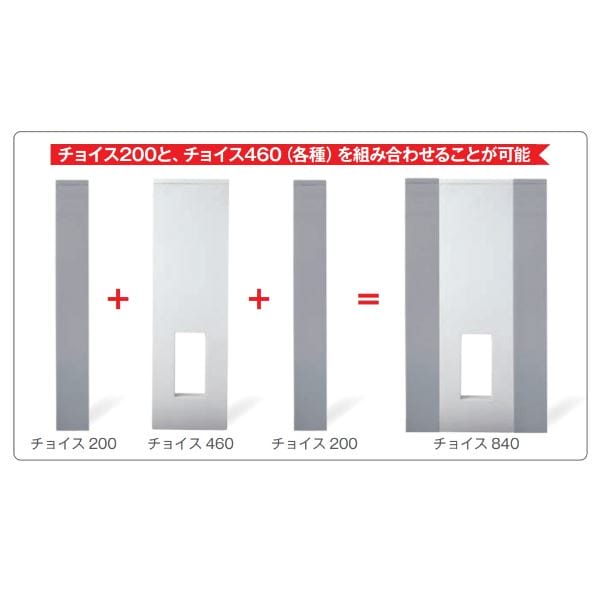 トーシン 機能門柱 チョイス(CHOICE) 460 TB GW-CH460TB 『TOSHIN おしゃれ 機能門柱 機能ポール』 