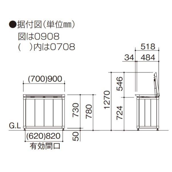 【法人様限定商品 個人宅・現場配送不可】四国化成 ゴミストッカー HM1型 上開き式 完成品 GSHM1-0708SB 『ゴミ袋（45L）集積目安 4袋』 SC＋セピアブラウン