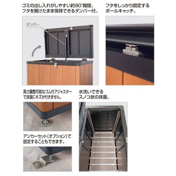 【法人様限定商品 個人宅・現場配送不可】四国化成 ゴミストッカー HM1型 上開き式 完成品 GSHM1-0908KLB 『ゴミ袋（45L）集積目安 5袋』 BK＋ライトブラウン