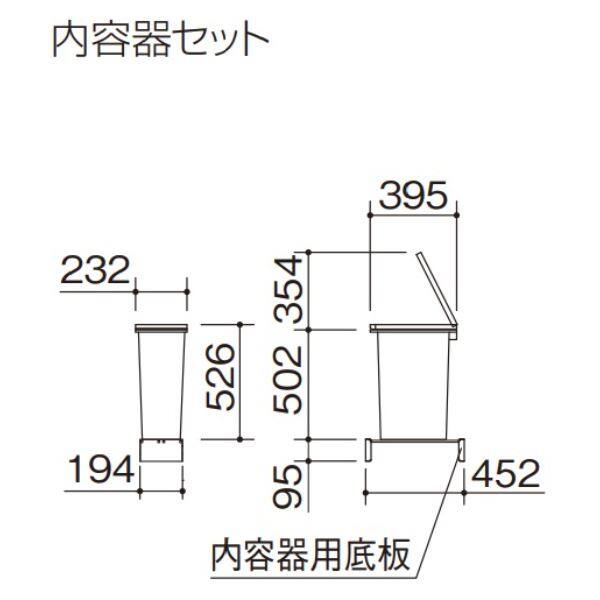 【法人様限定商品 個人宅・現場配送不可】四国化成 ゴミストッカー HM1型 オプション 内容器セット GSHM-UYS 