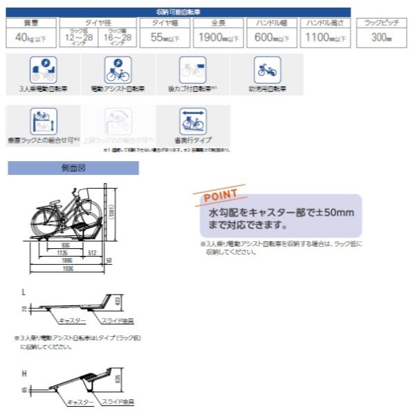 ダイケン アルミ製スライドラック SR-AHL10 （ラックピッチ300mm） 『収容台数 10台用』 