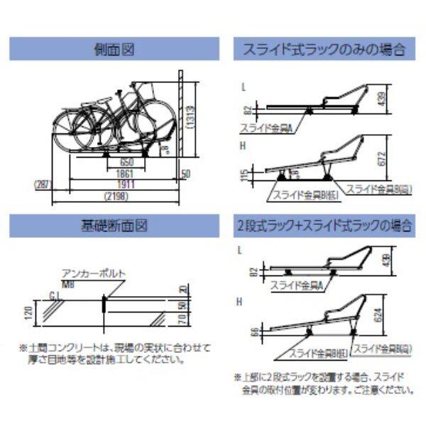 法人様限定 ダイケン スライドラック SR-C9N （ラックピッチ220mm