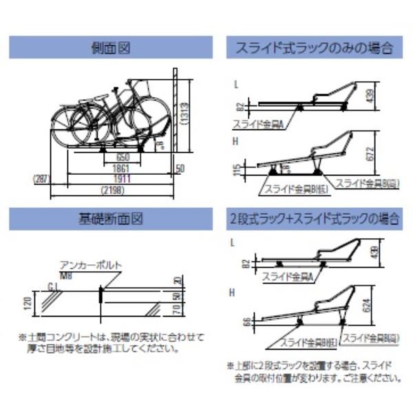 ダイケン スライドラック SR-C13N （ラックピッチ220mm） 『収容台数 13台用』 