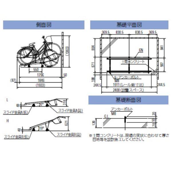 ダイケン スライドラック SR-F7N （ラックピッチ220mm） 『収容台数 7台用』 