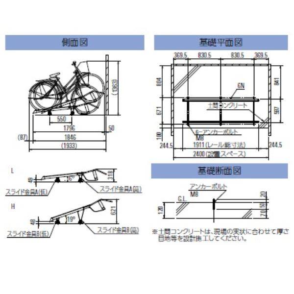 ダイケン スライドラック SR-F12N （ラックピッチ220mm） 『収容台数 12台用』 