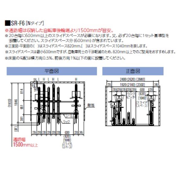ダイケン スライドラック SR-F13N （ラックピッチ220mm） 『収容台数 13台用』 