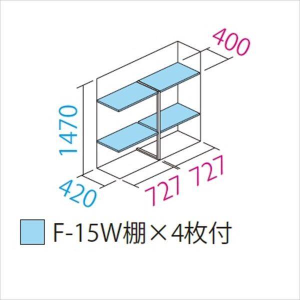 床保護マットプレゼント中 P-155BF 田窪工業所 タクボ物置 アルテグラフィカ ペインタ 全面棚タイプ 標準屋根 全面棚タイプ C3 ミツカド