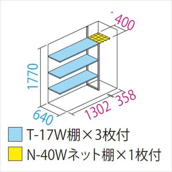 P-177AT 田窪工業所 タクボ物置 アルテグラフィカ ペインタ 長もの収納タイプ 標準屋根 たて置きタイプ（ネット棚） C2 ブラックキューブ