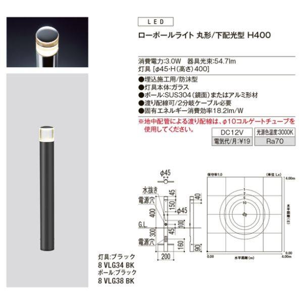 リクシル 12V 美彩 ローポールライト 丸形／下配光型 H400 『ローボルト エクステリア照明』 ポール:ブラック／灯具:ブラック