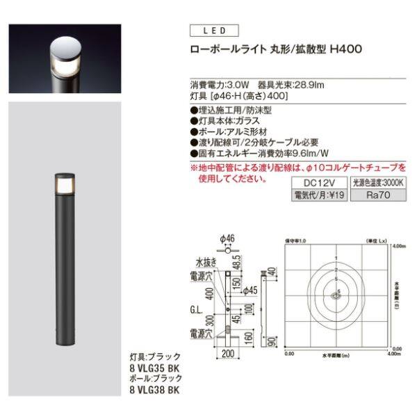 リクシル 12V 美彩 ローポールライト 丸形／拡散型 H400 『ローボルト エクステリア照明』 ポール:ブラック／灯具:ブラック