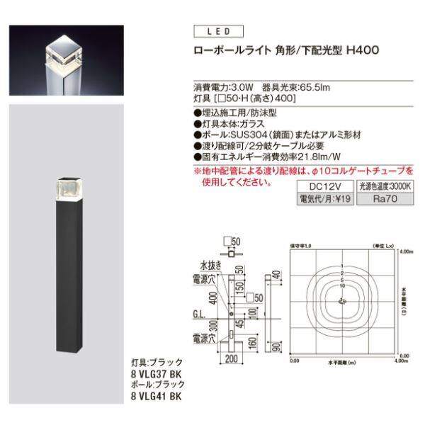 リクシル 12V 美彩 ローポールライト 角形／下配光型 H400 『ローボルト エクステリア照明』 ポール:ブラック／灯具:ブラック