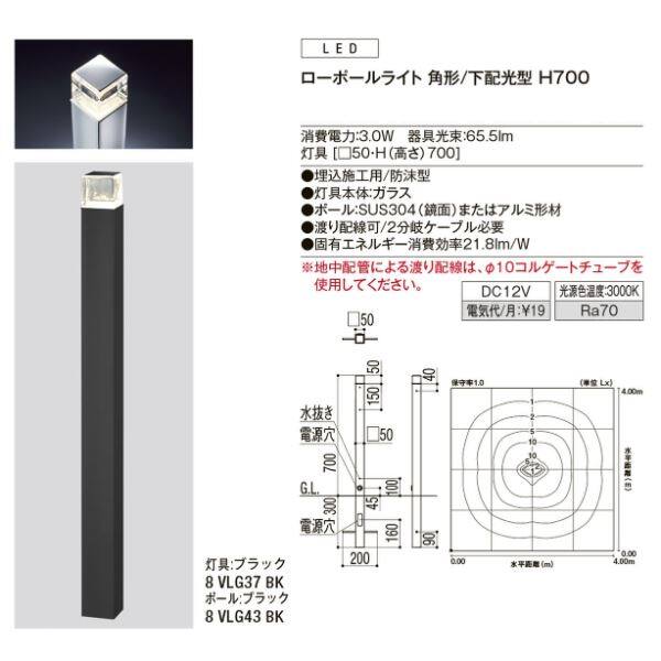 リクシル 12V 美彩 ローポールライト 角形／下配光型 H700 『ローボルト エクステリア照明』 ポール:ブラック／灯具:ブラック