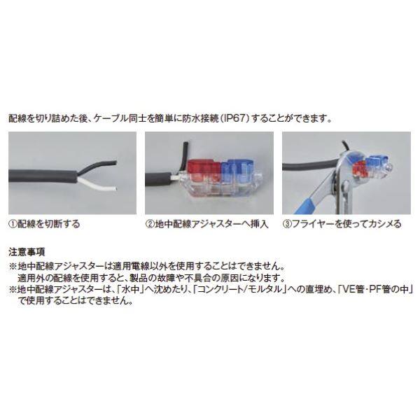 リクシル 12V 美彩 オプション 地中配線アジャスター 8 VLP06 ZZ 『ローボルト エクステリア照明』 