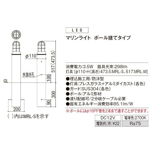 リクシル 12V 美彩 マリンライト ポール建てタイプ MRL-S 8 VLL27 AB＋8 VLH29 AB 『ローボルト エクステリア照明』 灯具・ポール：オータムブラウン