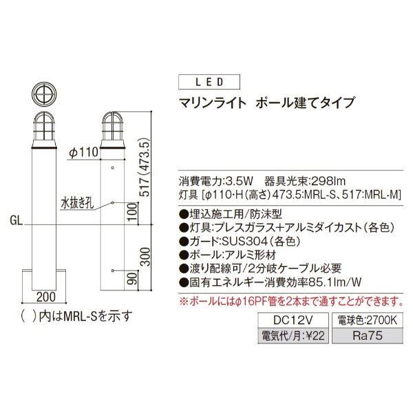 リクシル 12V 美彩 マリンライト ポール建てタイプ MRL-M 8 VLH26 SC＋8 VLH29 SC 『ローボルト エクステリア照明』 灯具・ポール：シャイングレー