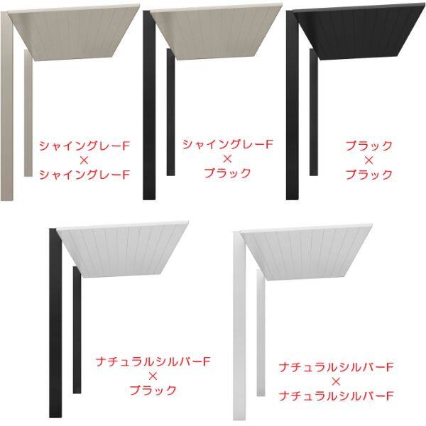 リクシル テラスSC 2.0間×4尺 標準柱 躯体すき間ふさぎ材付きセット 『独立テラス アルミ屋根』 アルミ色