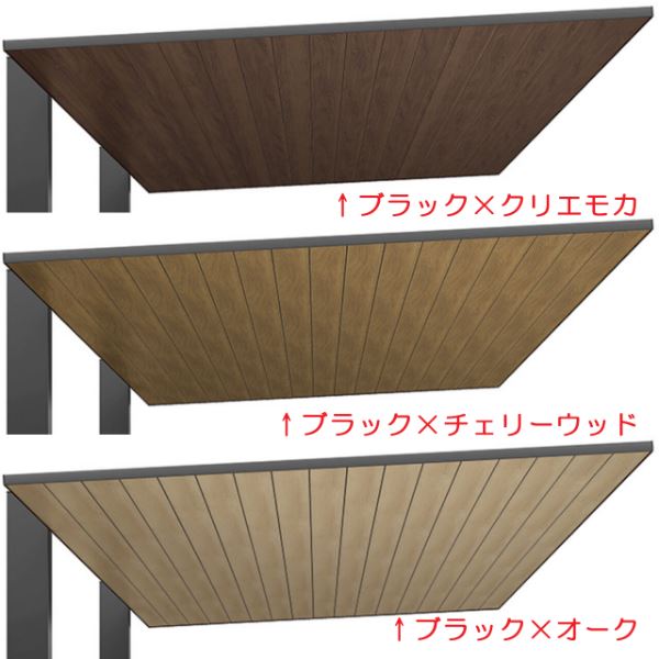 リクシル テラスSC 1.5間×6尺 ロング柱 『独立テラス アルミ屋根』 木調色
