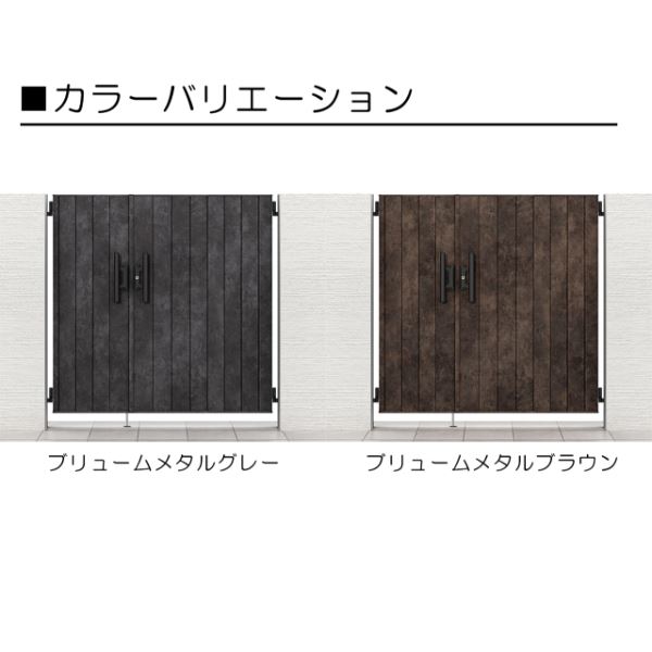 リクシル 開き門扉AA MM1型（メタル調） 柱仕様 アルミ形材柱（ブラック） 08-12 両開き 